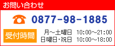 お問い合せ先